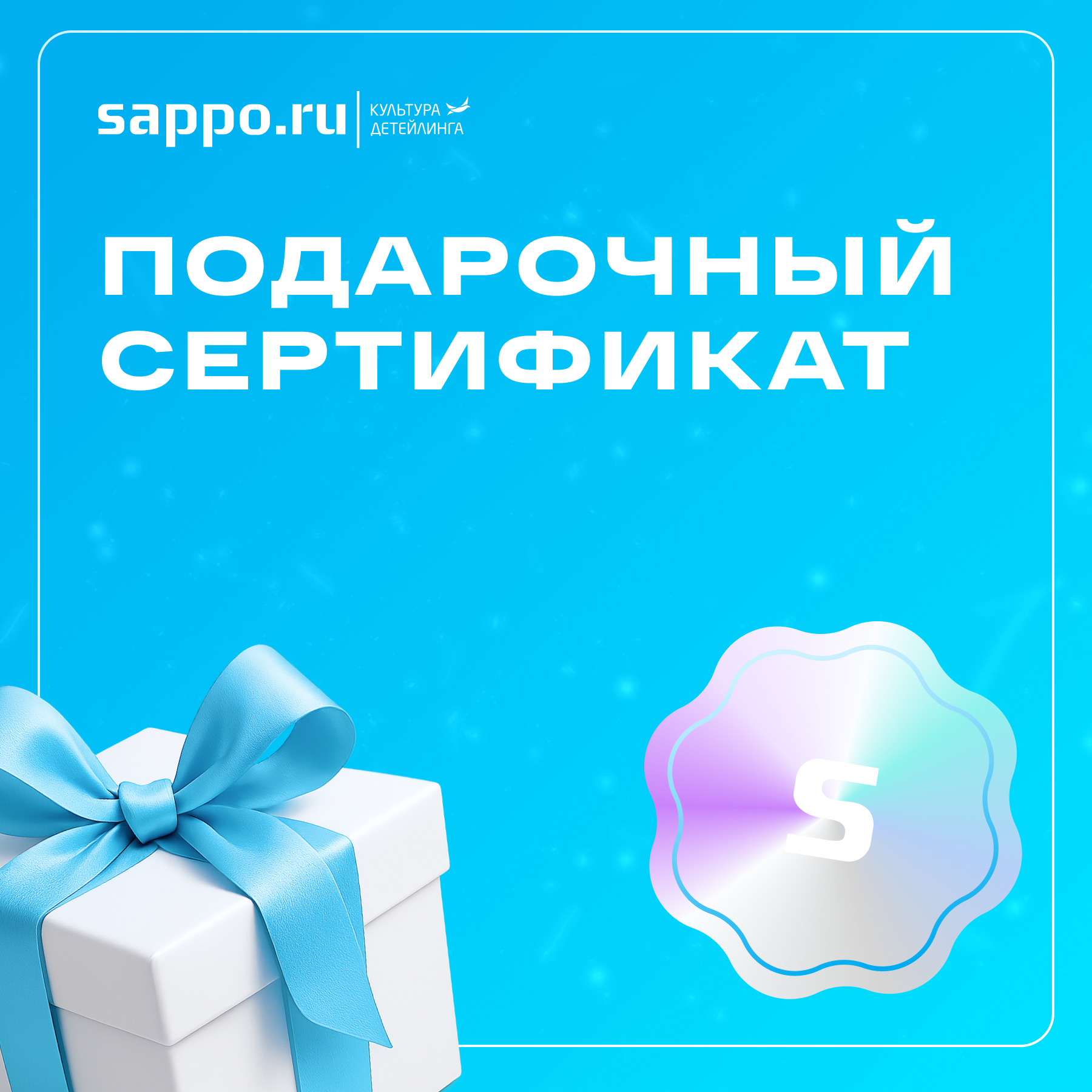 sappo.ru